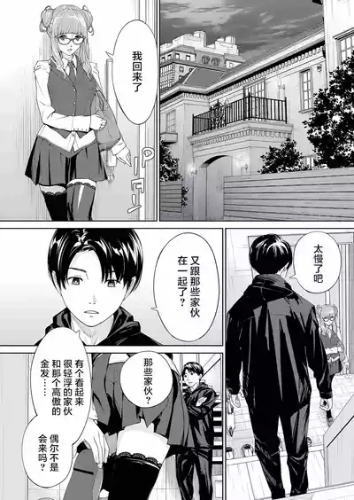 Yuuzai desu. Ch. 2 | 有罪 Ch. 2 2