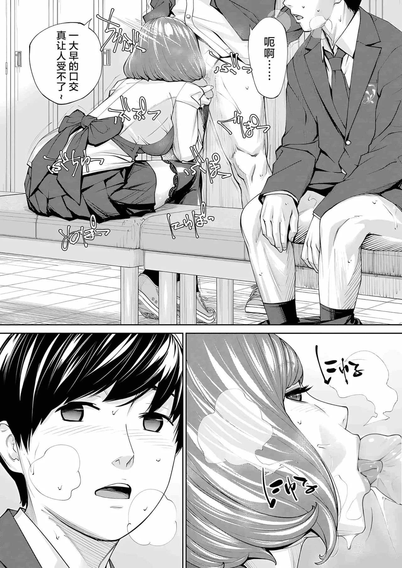 Yuuzai desu. Ch. 2 | 有罪 Ch. 2 - Page 31