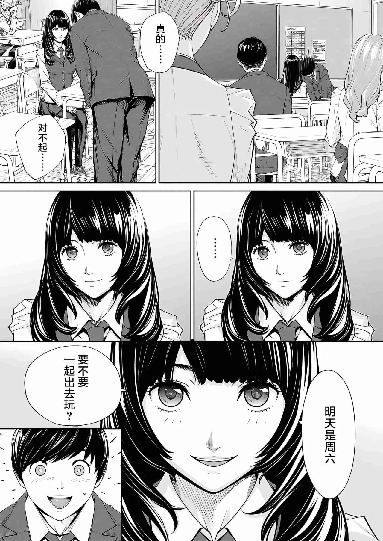 Yuuzai desu. Ch. 2 | 有罪 Ch. 2 - Page 37