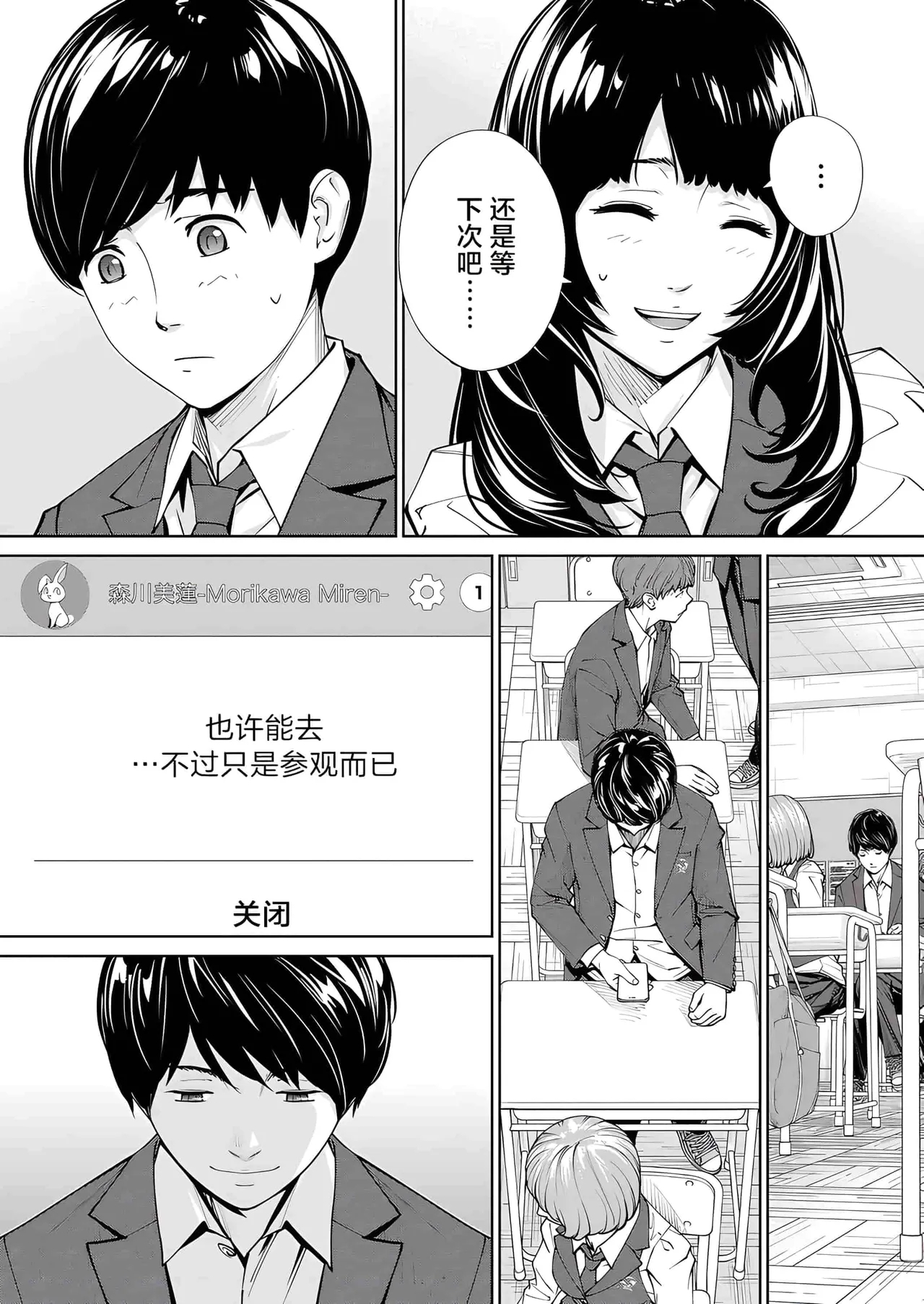 Yuuzai desu. Ch. 2 | 有罪 Ch. 2 - Page 39