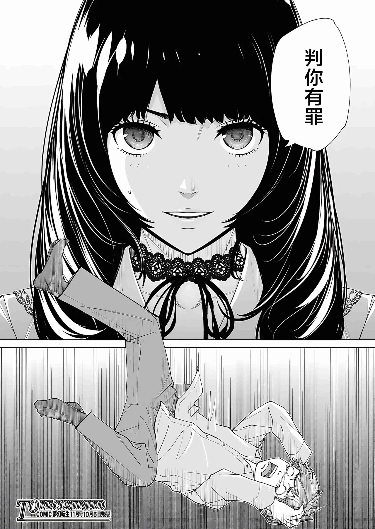 Yuuzai desu. Ch. 2 | 有罪 Ch. 2 - Page 46