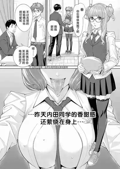 Yuuzai desu. Ch. 2 | 有罪 Ch. 2 5