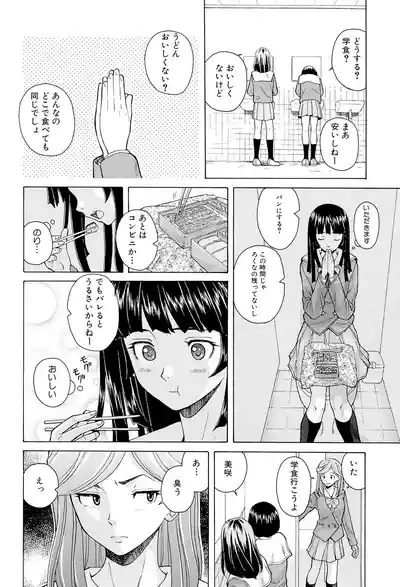 Ani to Imouto no Jijou. 10