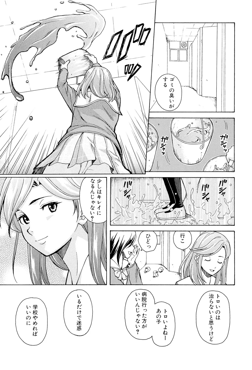 Ani to Imouto no Jijou. - Page 11