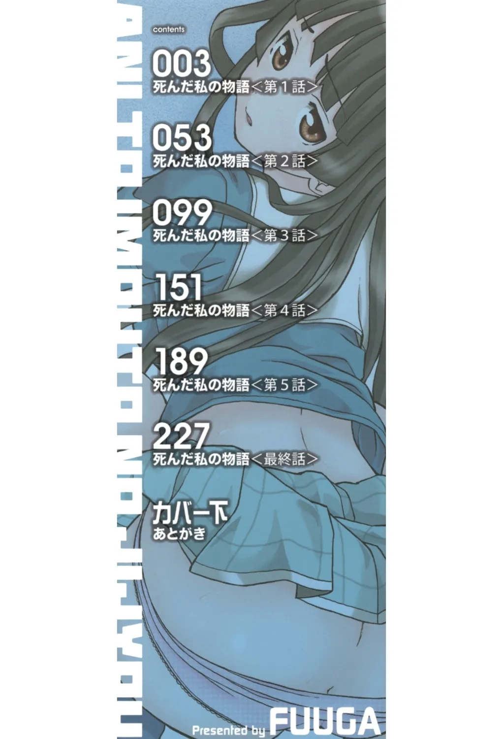 Ani to Imouto no Jijou. - Page 2