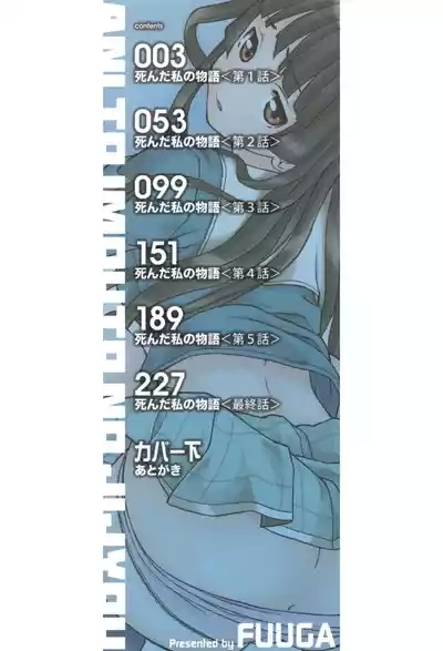 Ani to Imouto no Jijou. 2