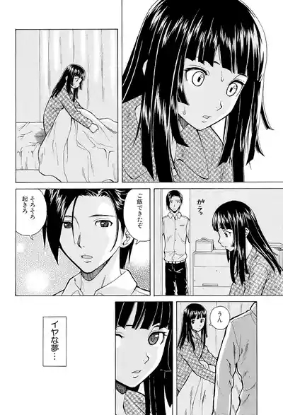 Ani to Imouto no Jijou. 4