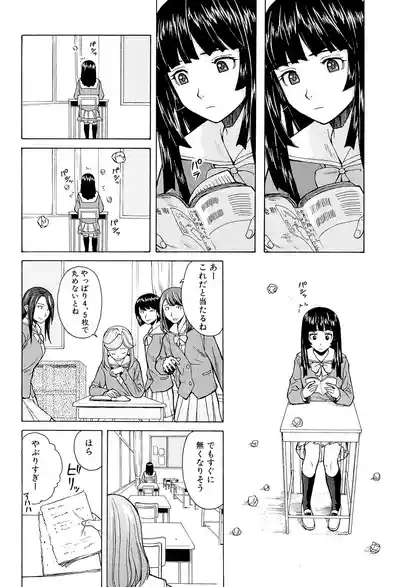 Ani to Imouto no Jijou. 8
