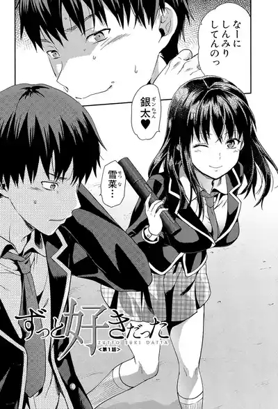 Zutto Suki Datta 4