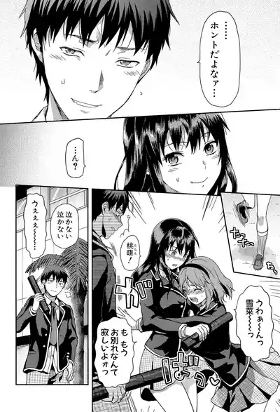 Zutto Suki Datta 6