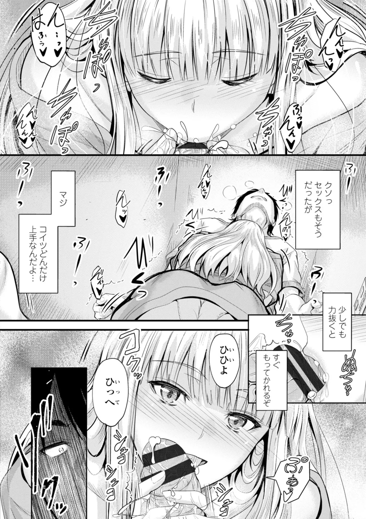 Docchi no Naka ga Suki? 101