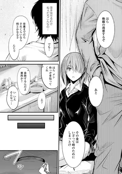 Docchi no Naka ga Suki? 9