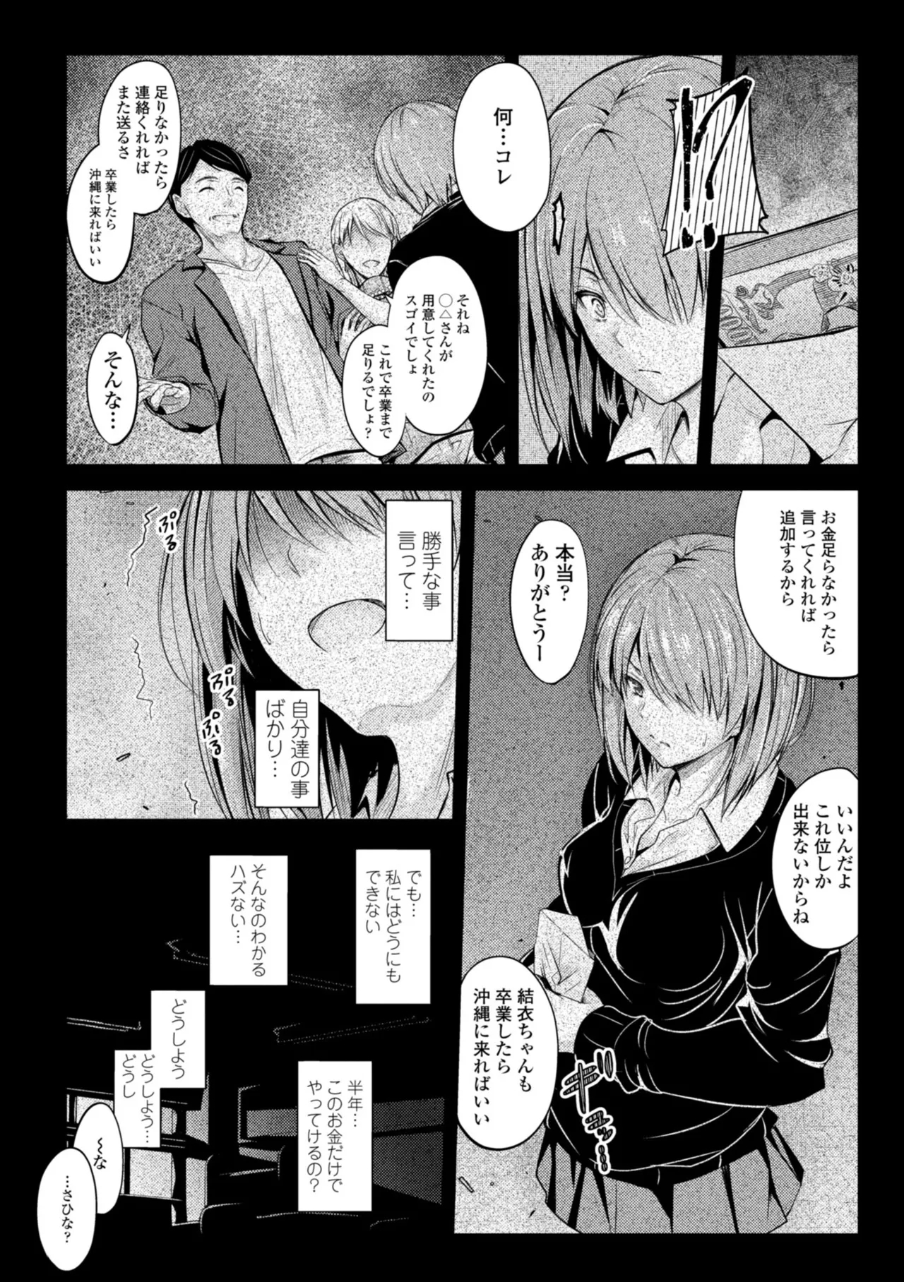 Docchi no Naka ga Suki? 115