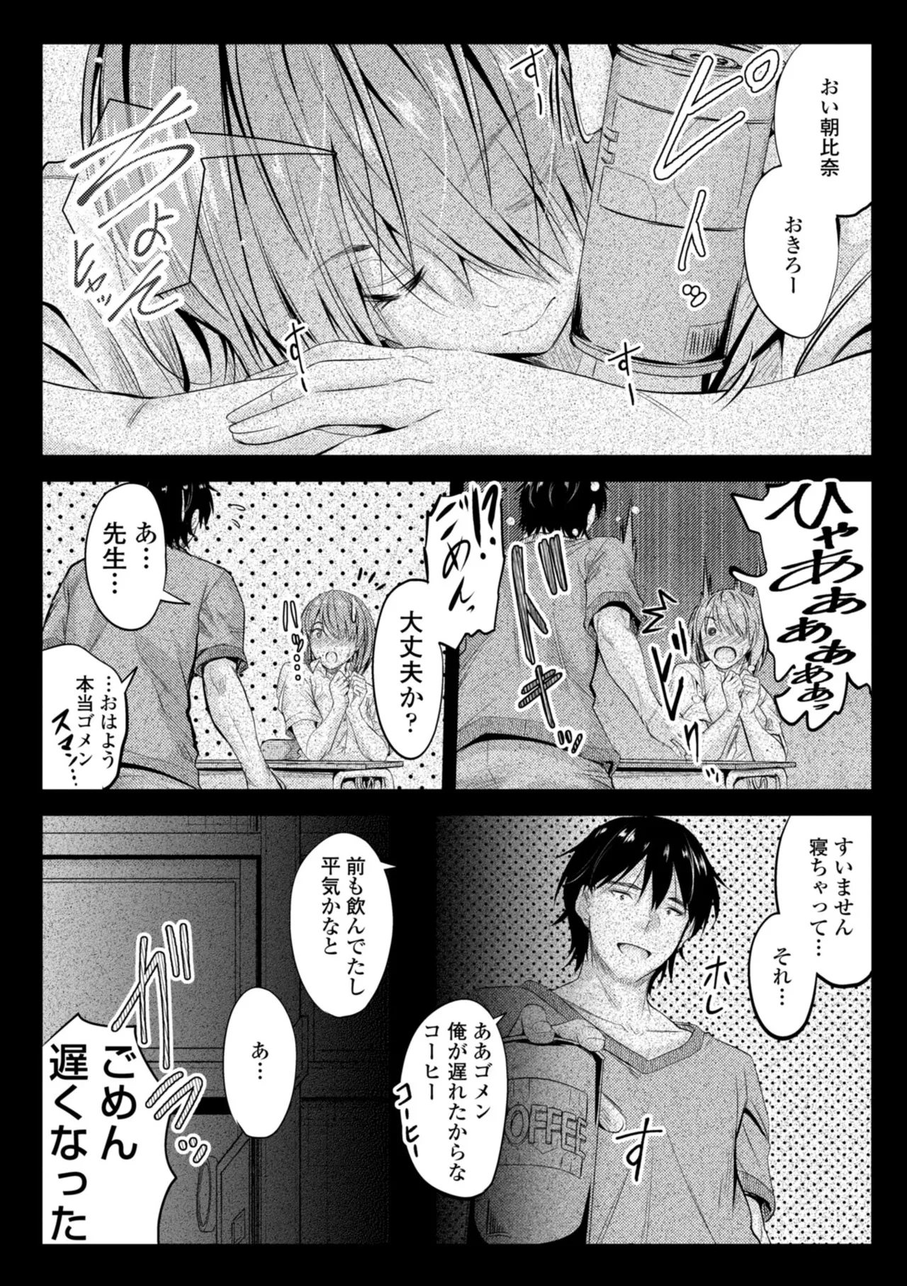 Docchi no Naka ga Suki? 116