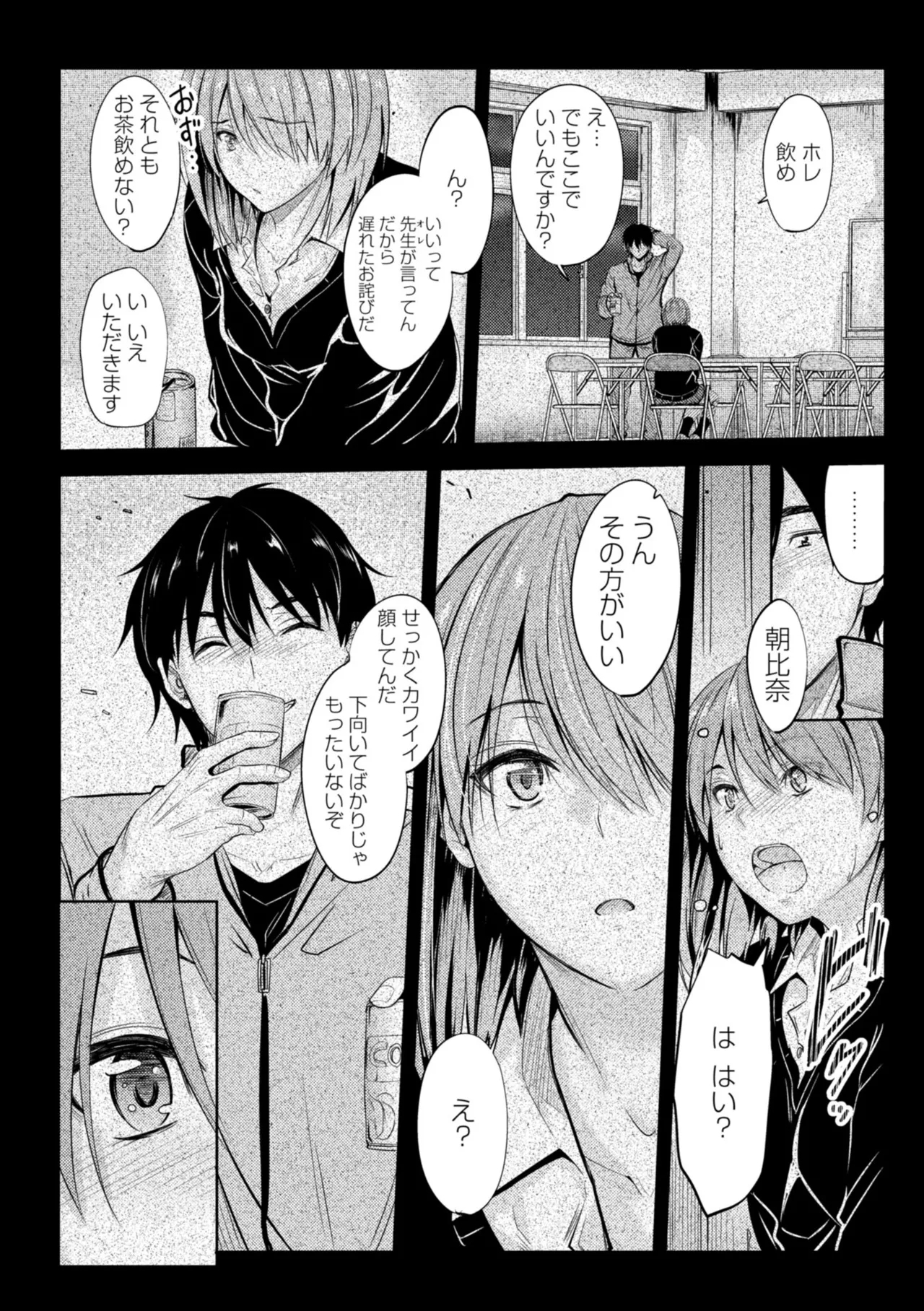 Docchi no Naka ga Suki? 117