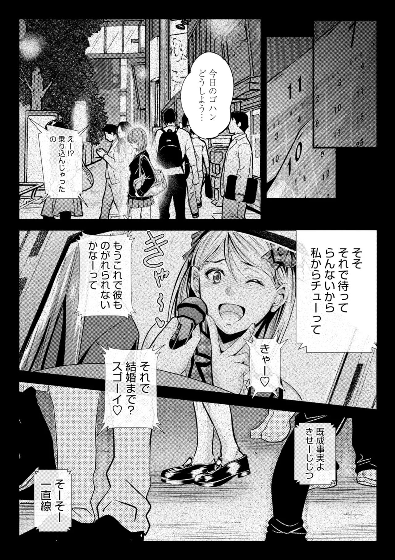 Docchi no Naka ga Suki? 118