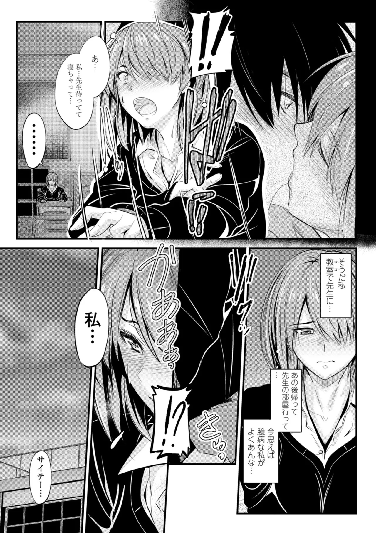 Docchi no Naka ga Suki? 120