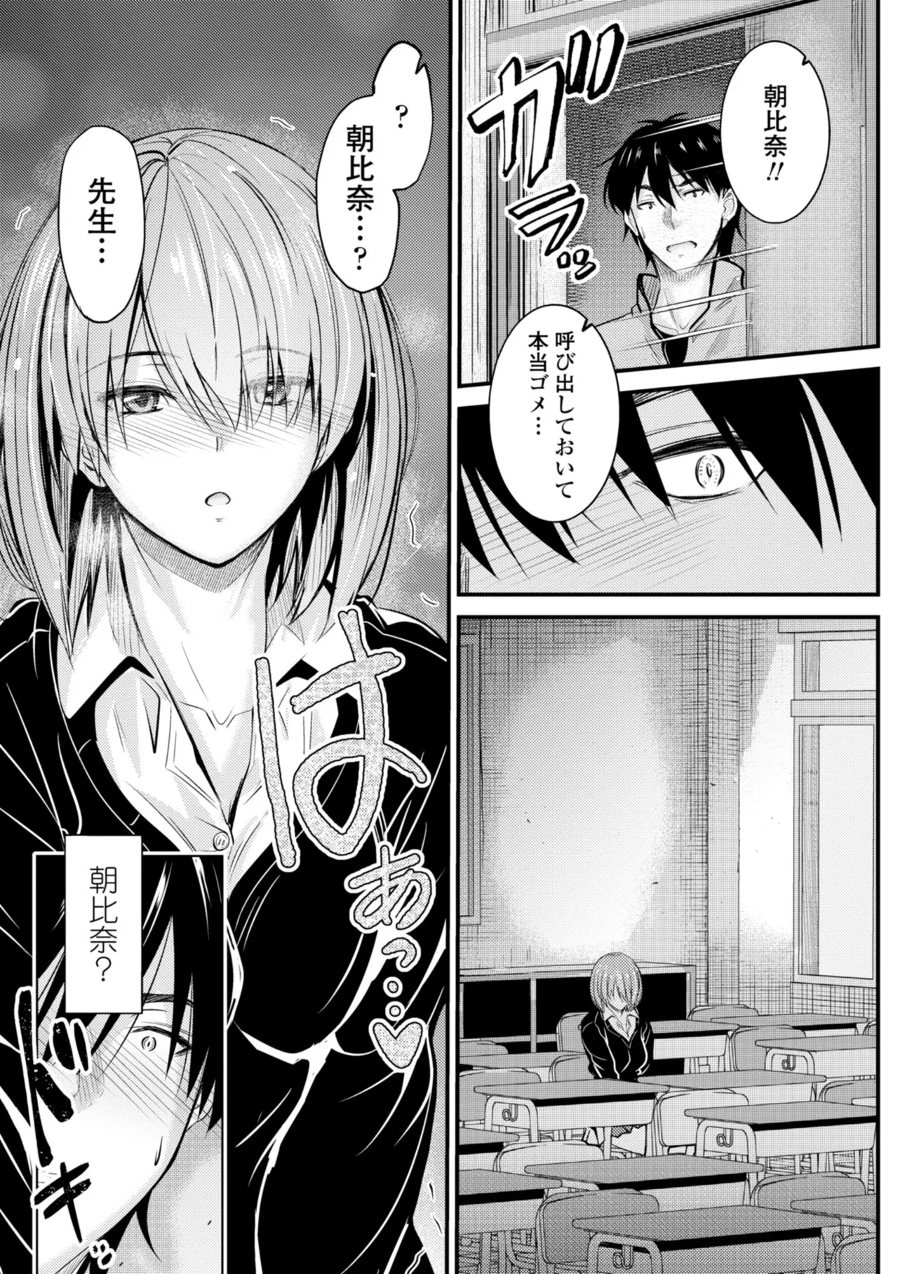 Docchi no Naka ga Suki? 124