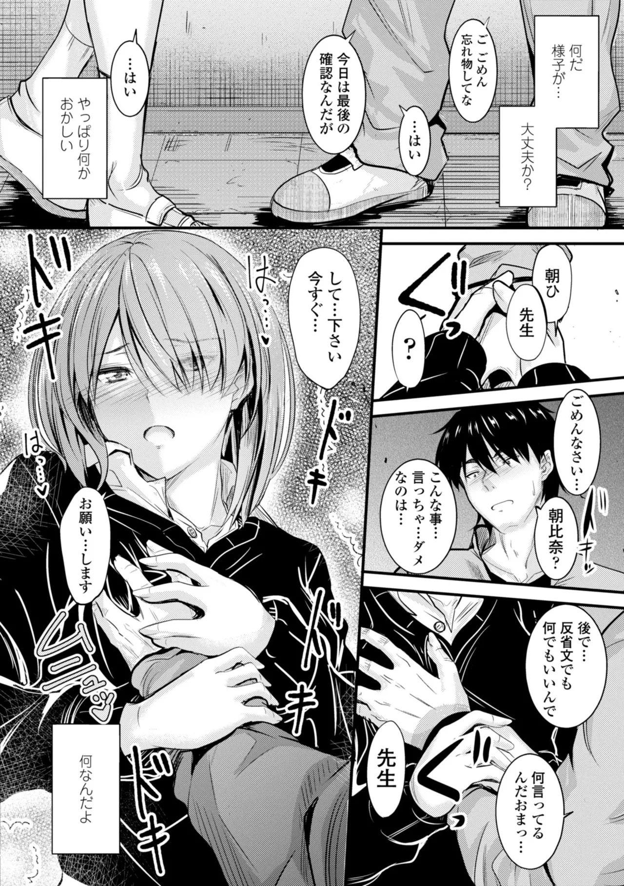 Docchi no Naka ga Suki? 125
