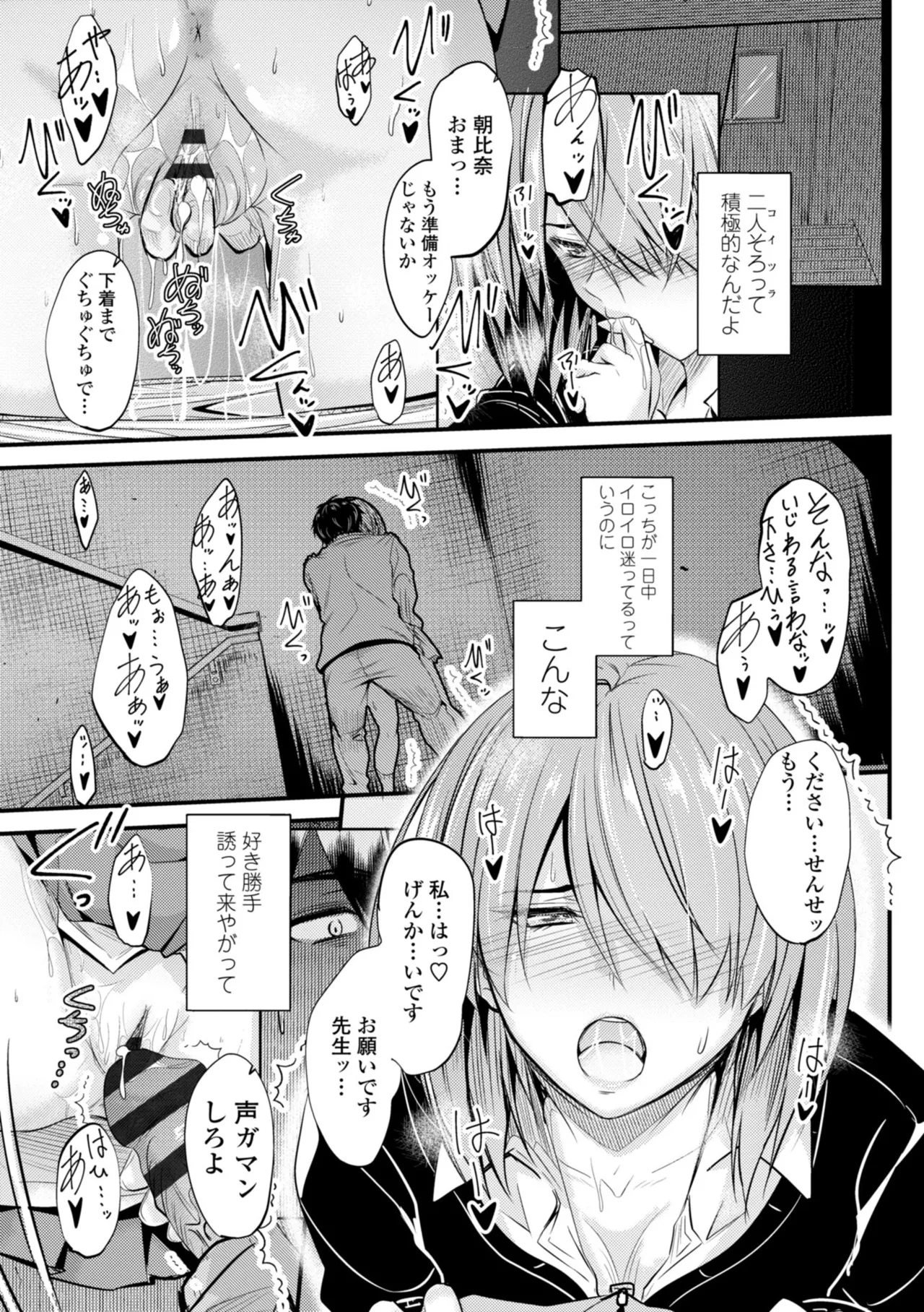 Docchi no Naka ga Suki? 126