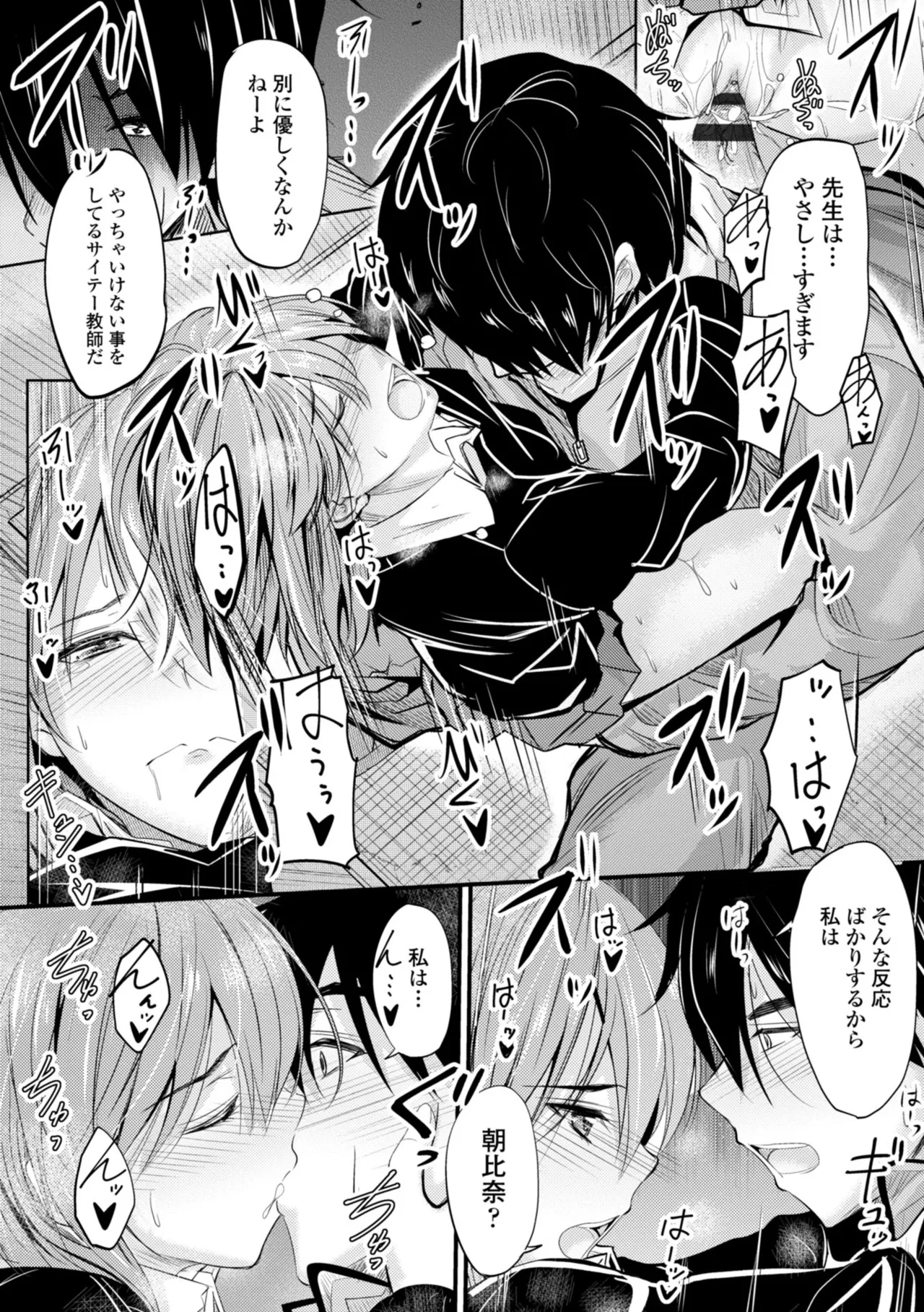 Docchi no Naka ga Suki? 129