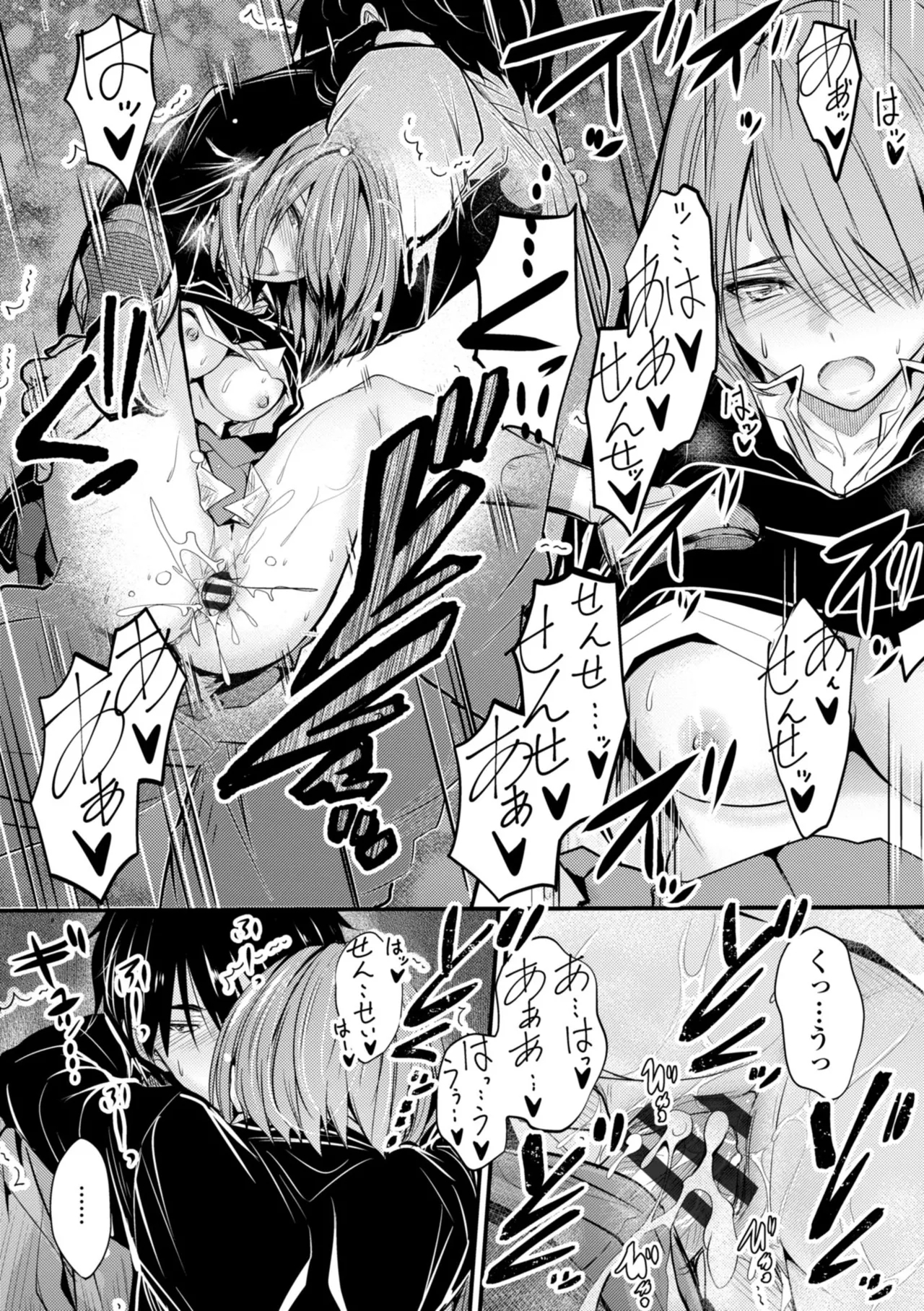 Docchi no Naka ga Suki? 130