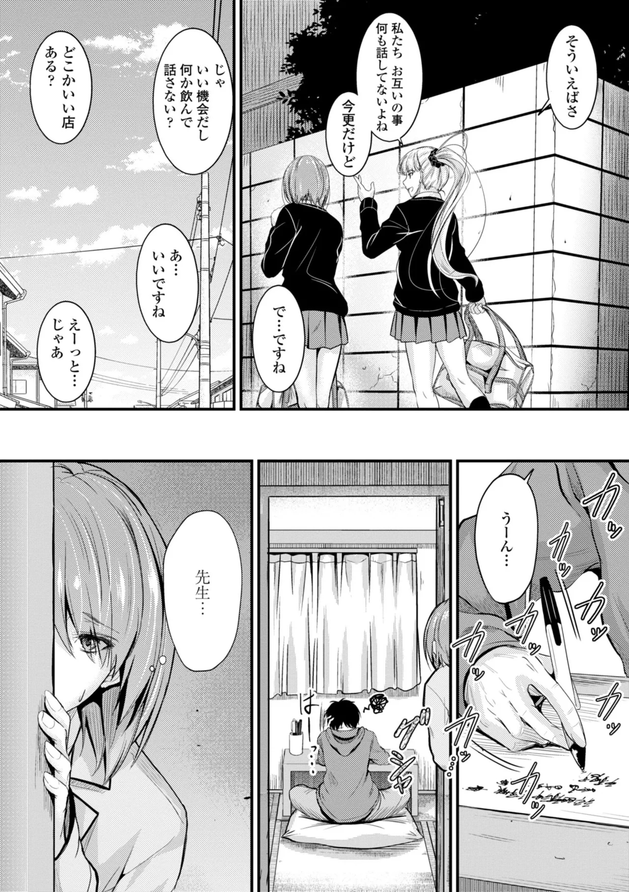 Docchi no Naka ga Suki? 134