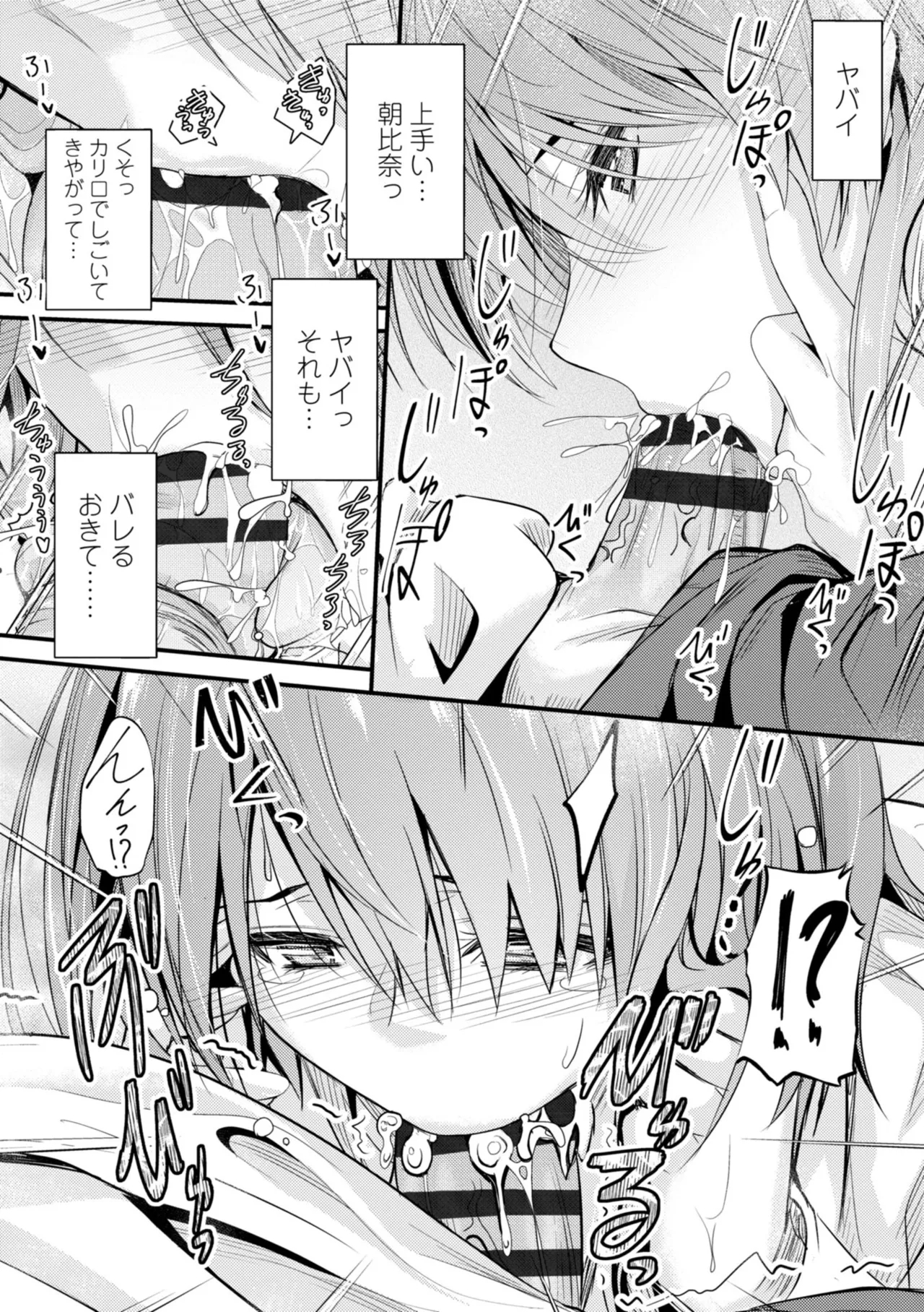 Docchi no Naka ga Suki? 13