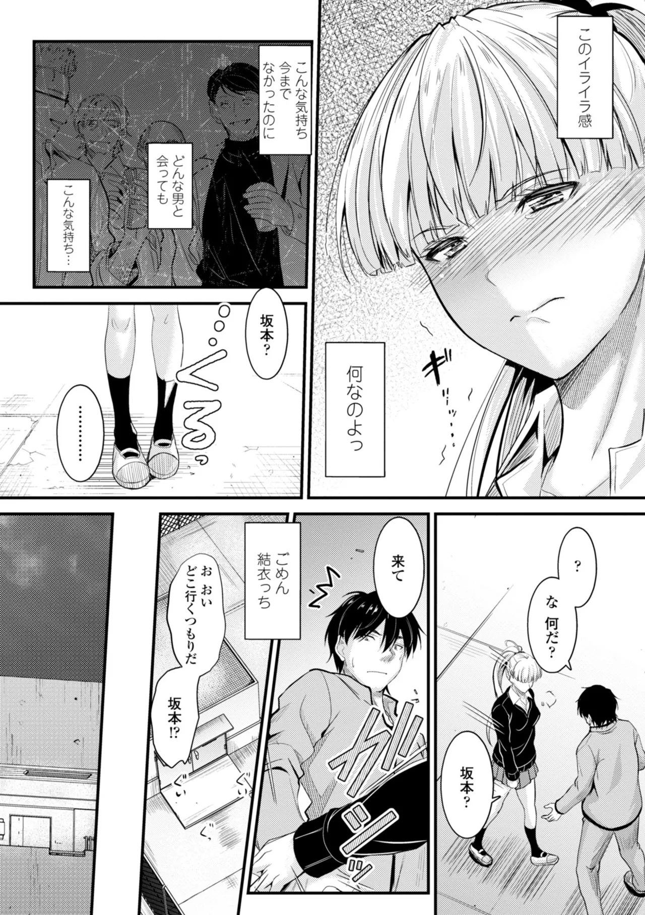 Docchi no Naka ga Suki? 146