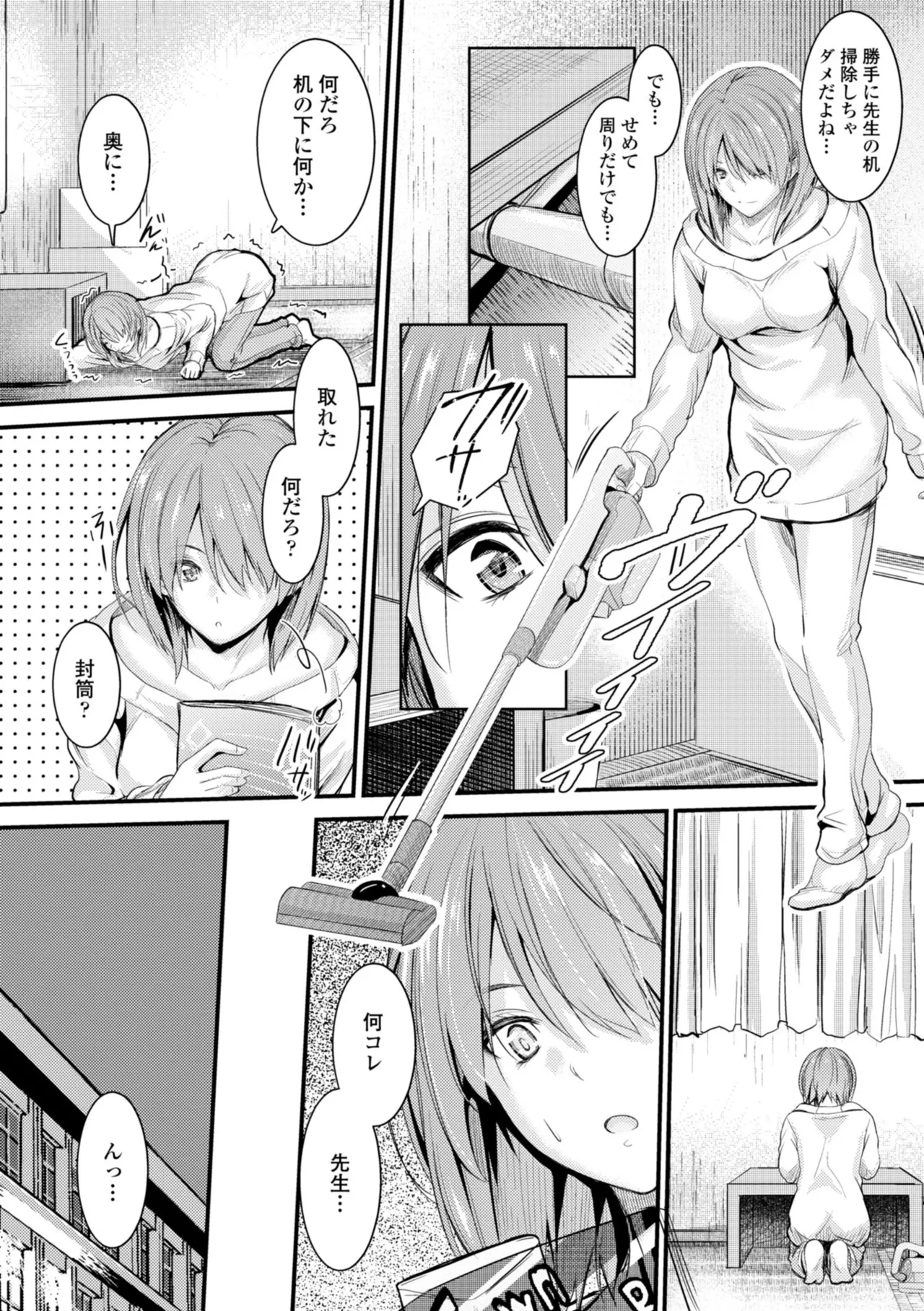 Docchi no Naka ga Suki? 147