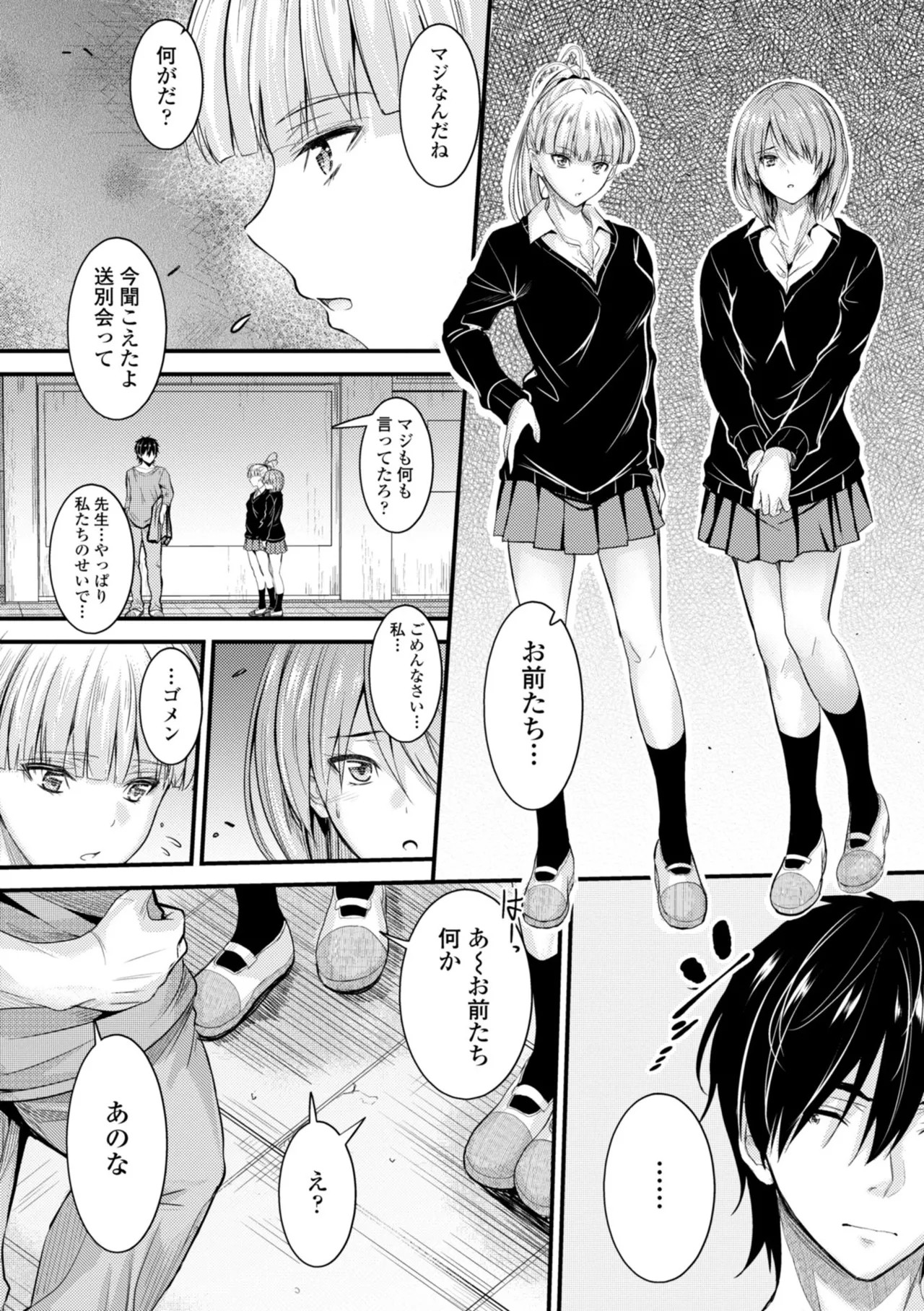 Docchi no Naka ga Suki? 158