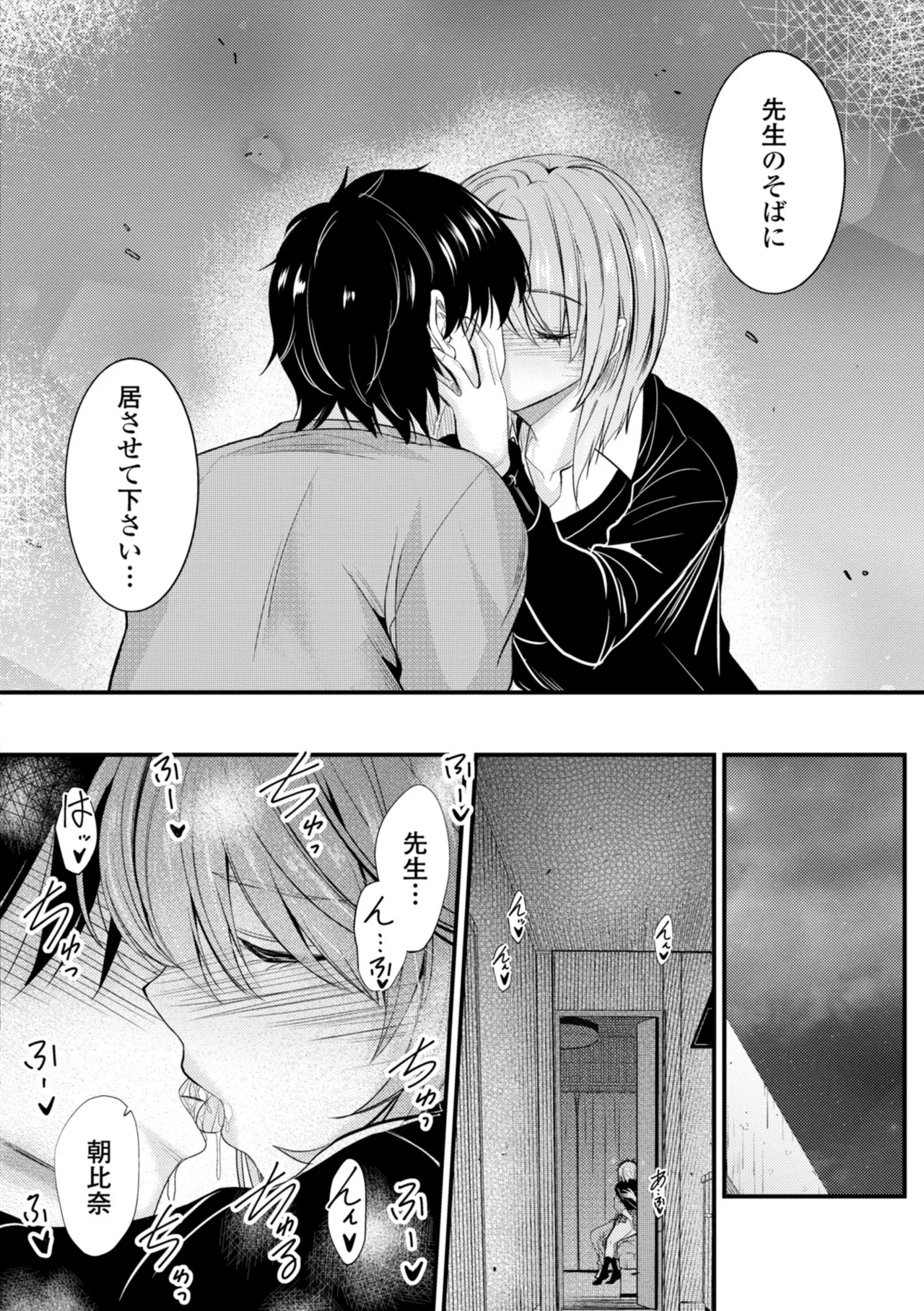 Docchi no Naka ga Suki? 169