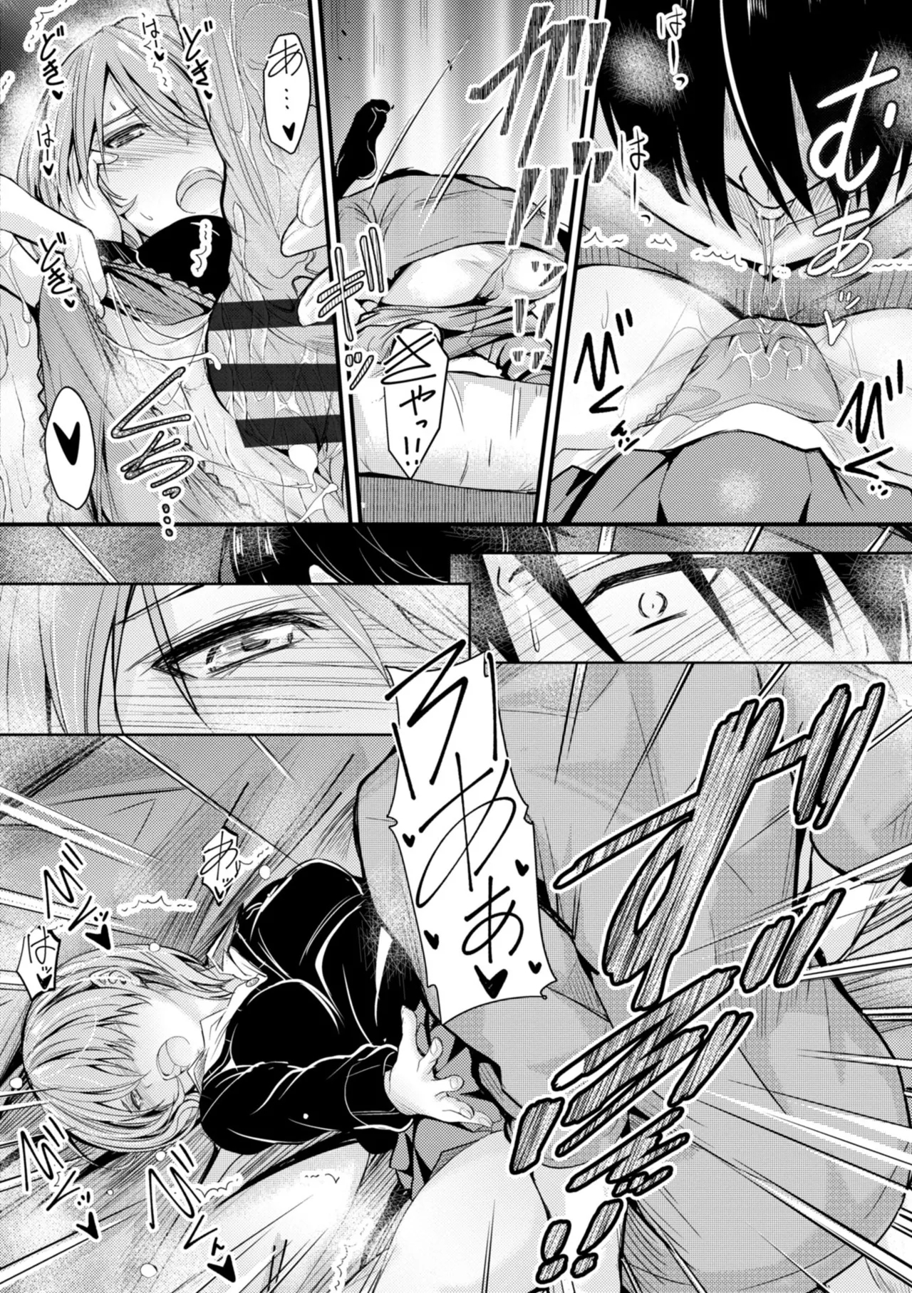Docchi no Naka ga Suki? 175