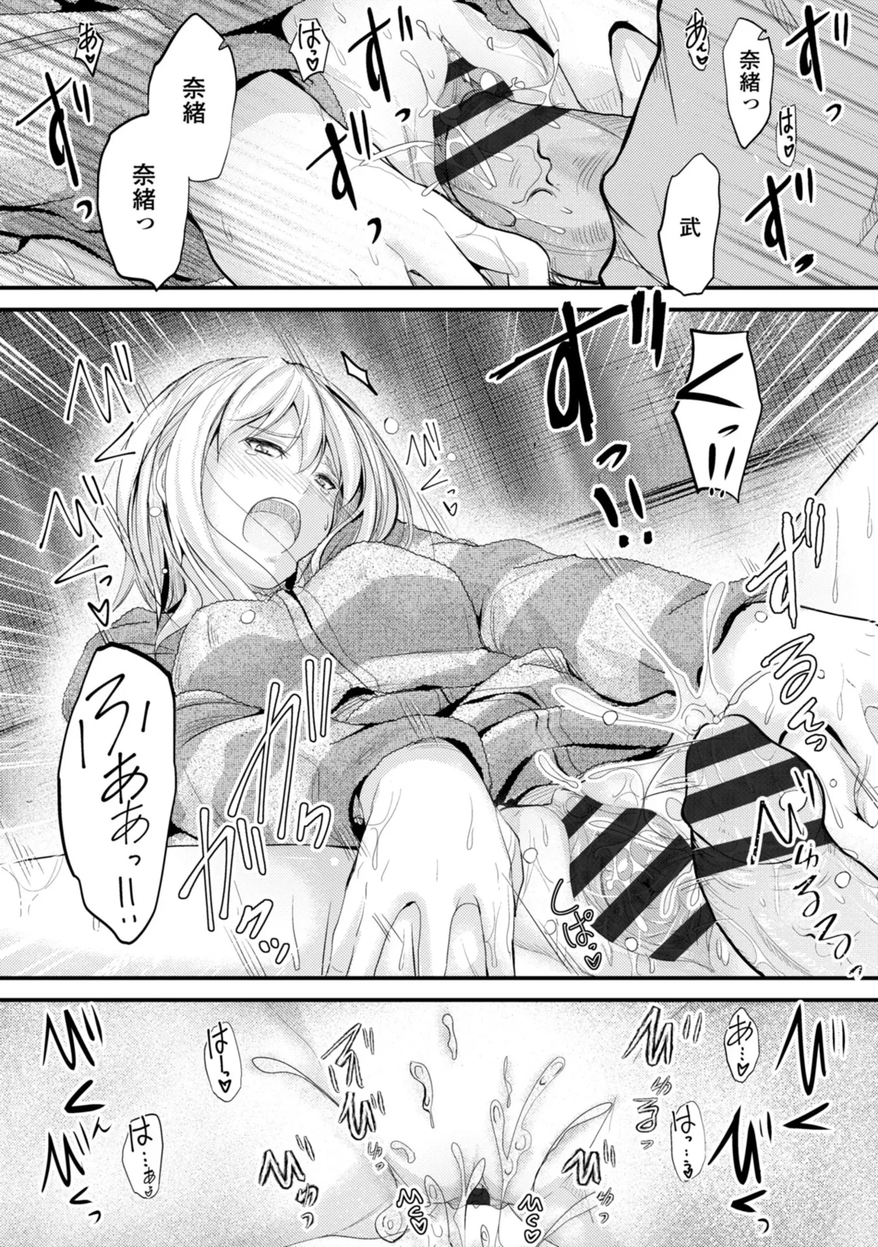 Docchi no Naka ga Suki? 200