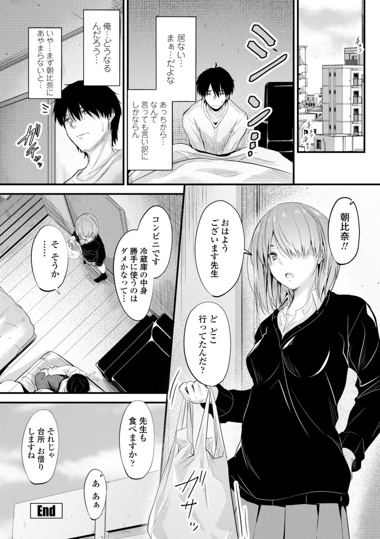Docchi no Naka ga Suki? 27