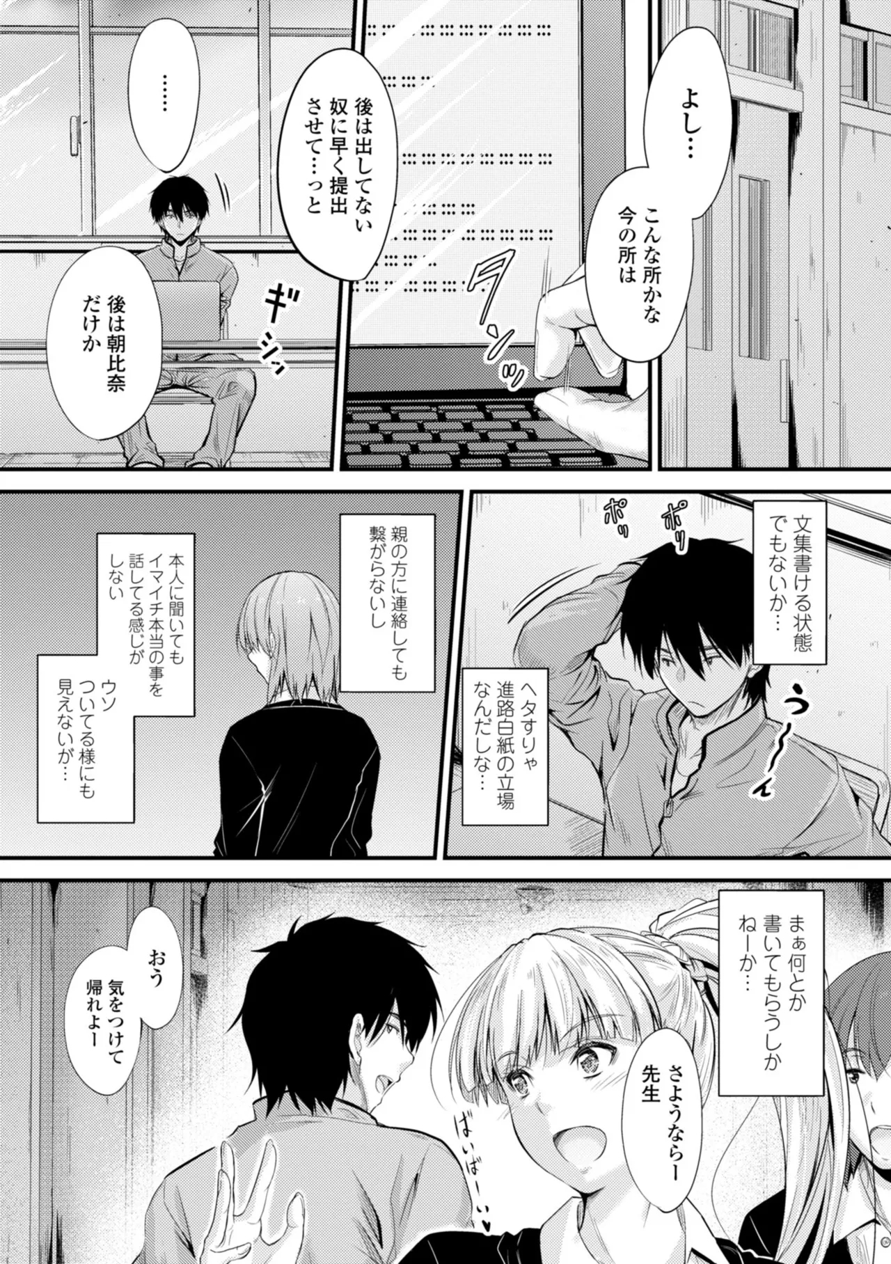Docchi no Naka ga Suki? 28