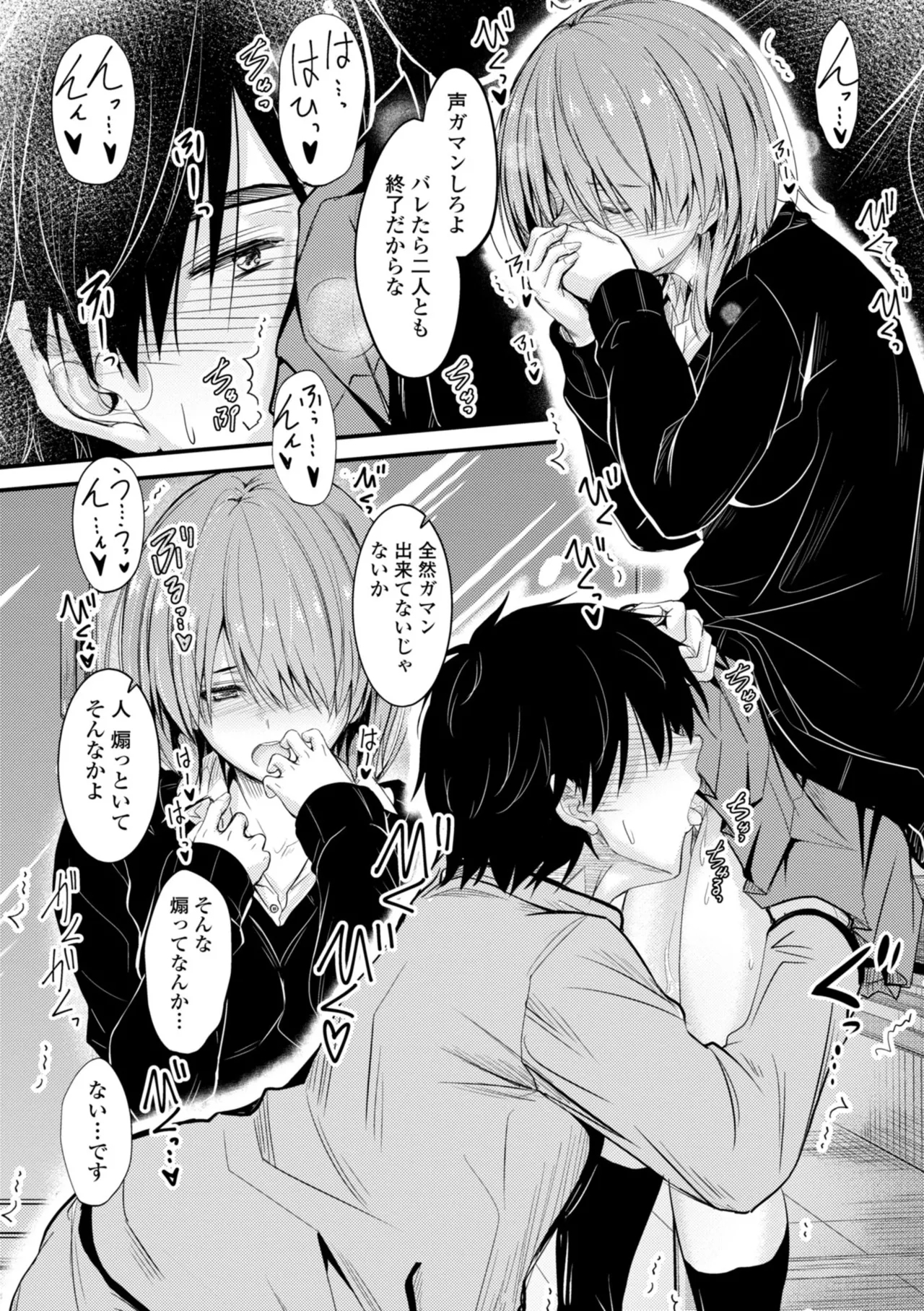 Docchi no Naka ga Suki? 34