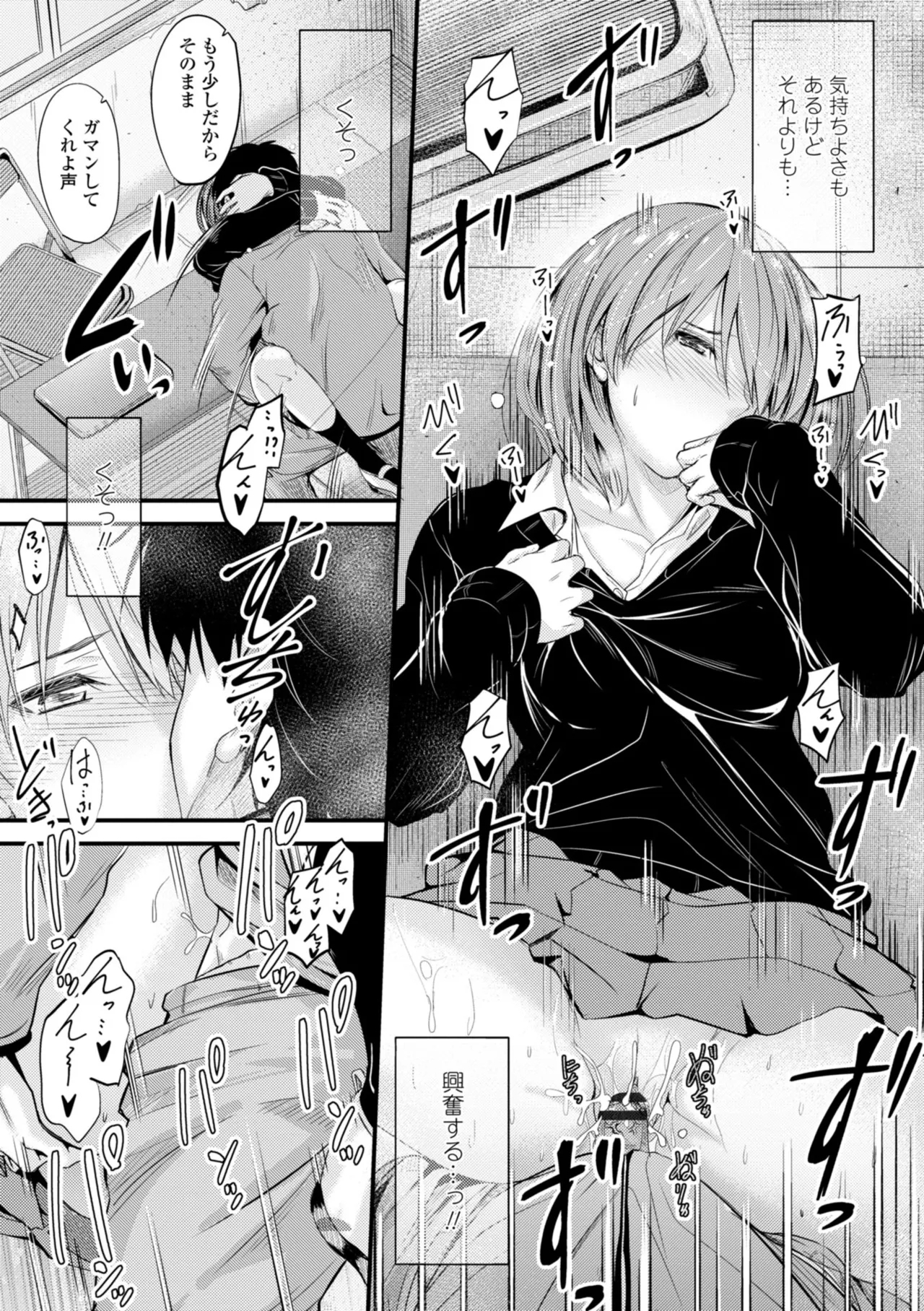 Docchi no Naka ga Suki? 38