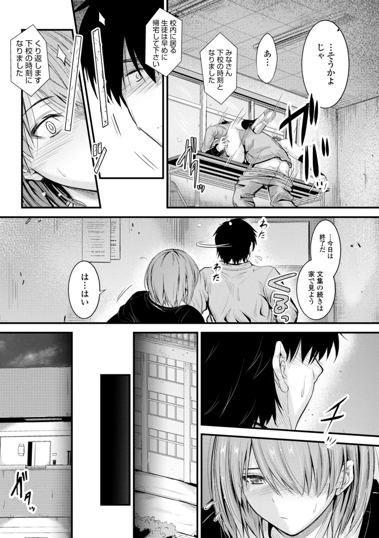 Docchi no Naka ga Suki? 40