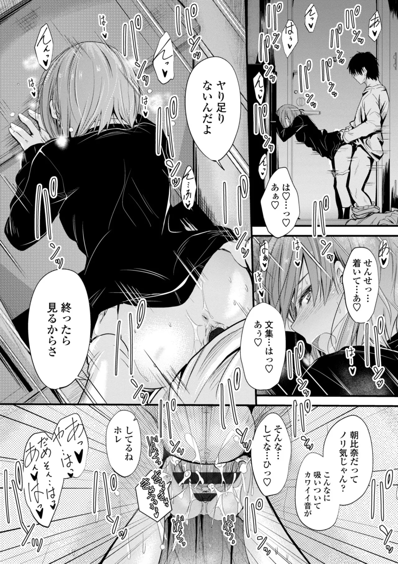 Docchi no Naka ga Suki? 41