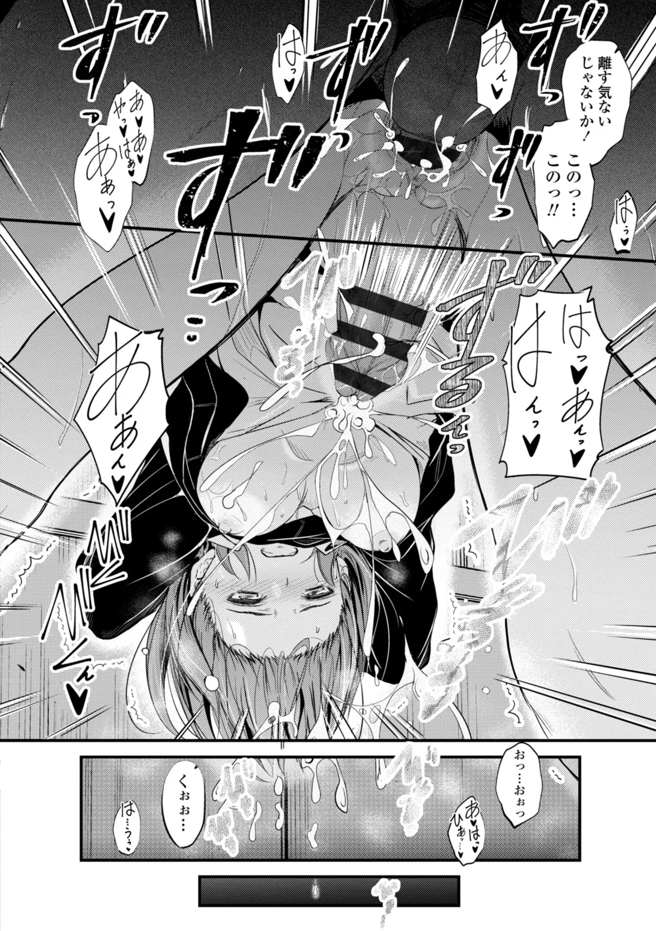 Docchi no Naka ga Suki? 43