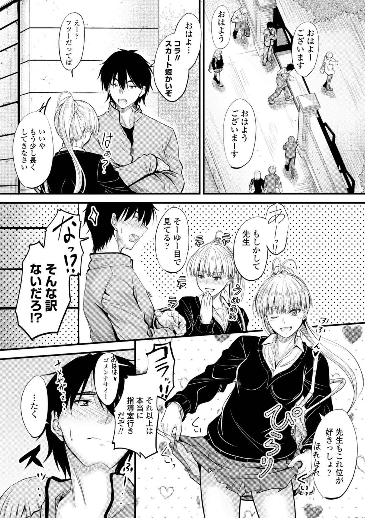 Docchi no Naka ga Suki? 48