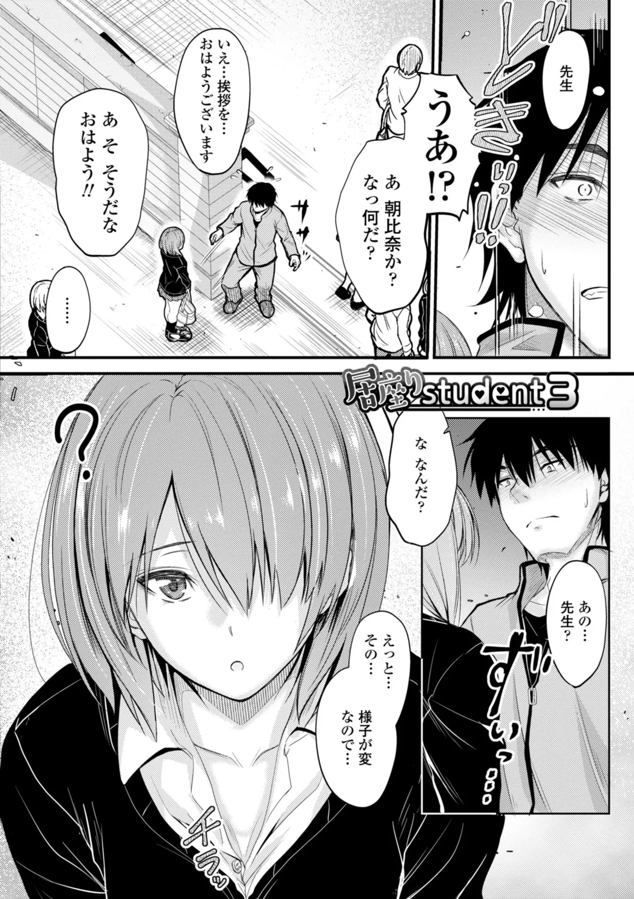 Docchi no Naka ga Suki? 49