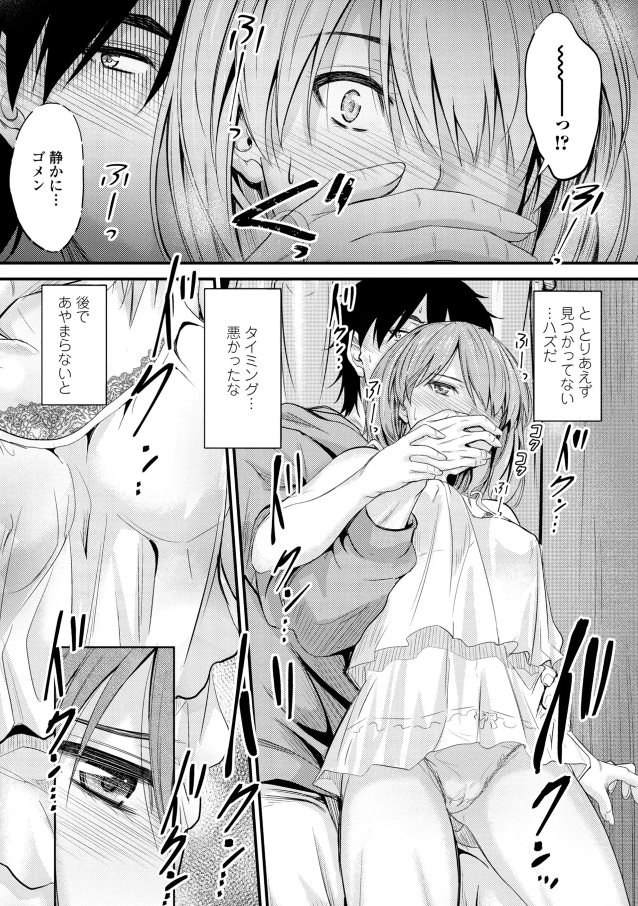 Docchi no Naka ga Suki? 56