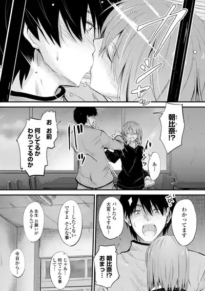 Docchi no Naka ga Suki? 4