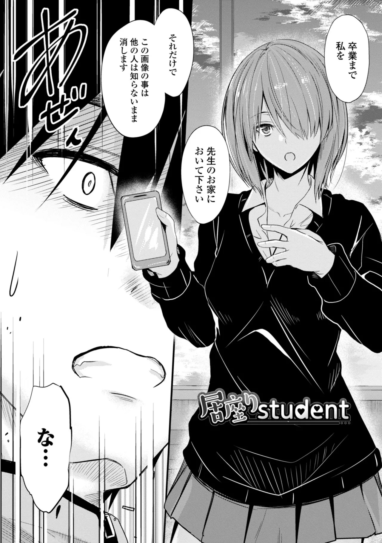 Docchi no Naka ga Suki? 5