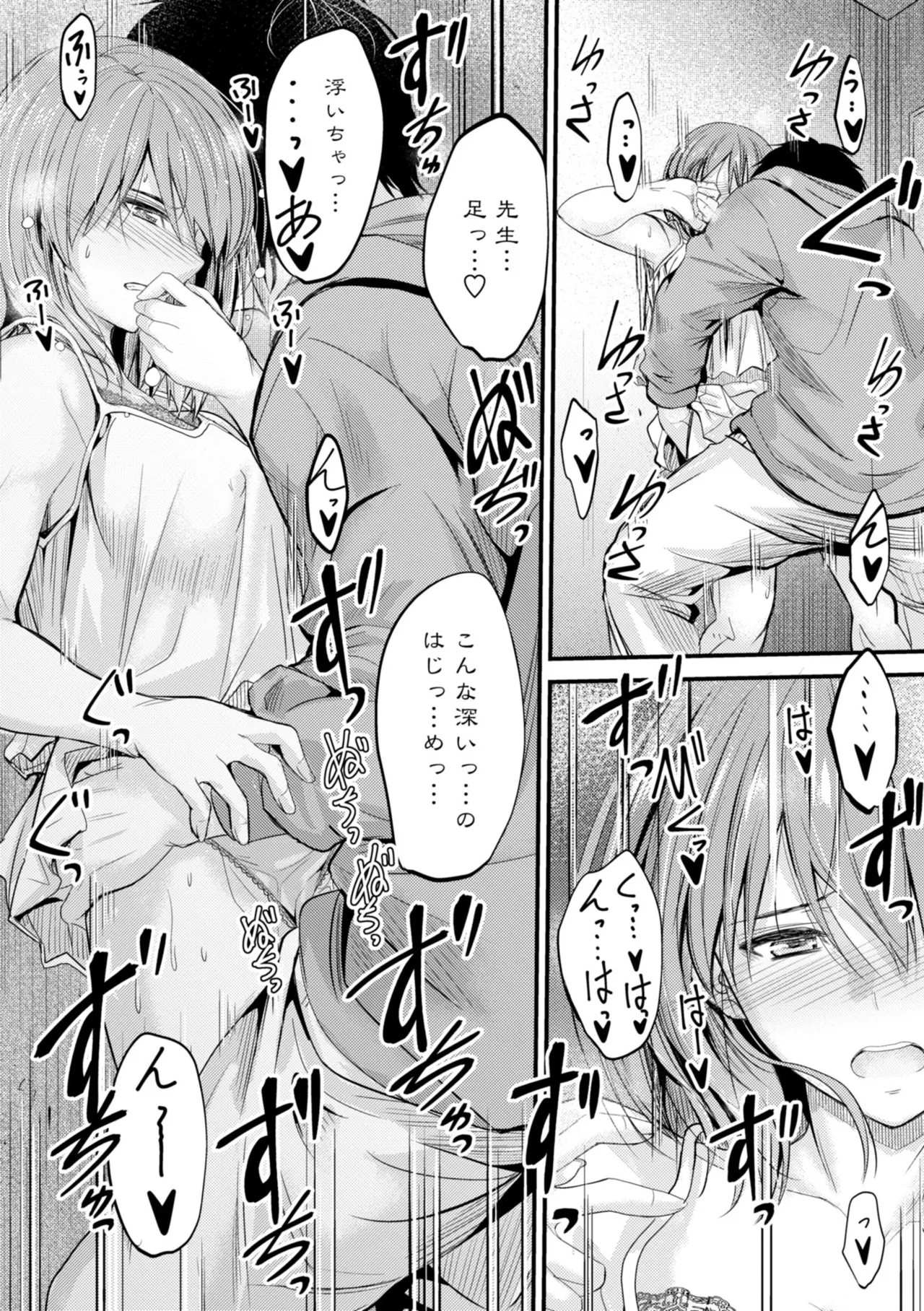 Docchi no Naka ga Suki? 63