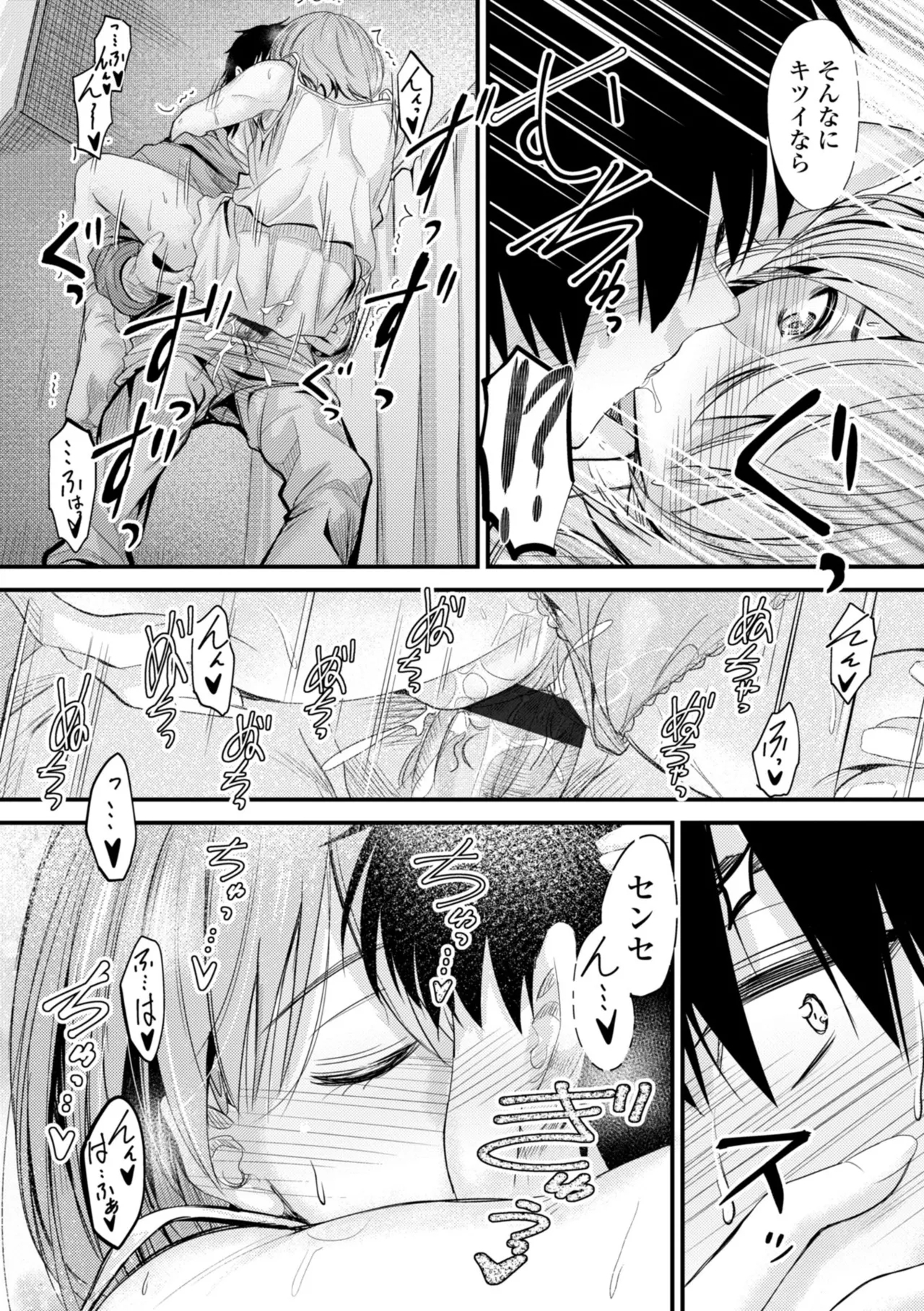 Docchi no Naka ga Suki? 64