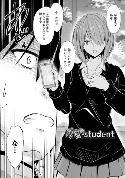 Docchi no Naka ga Suki? 5