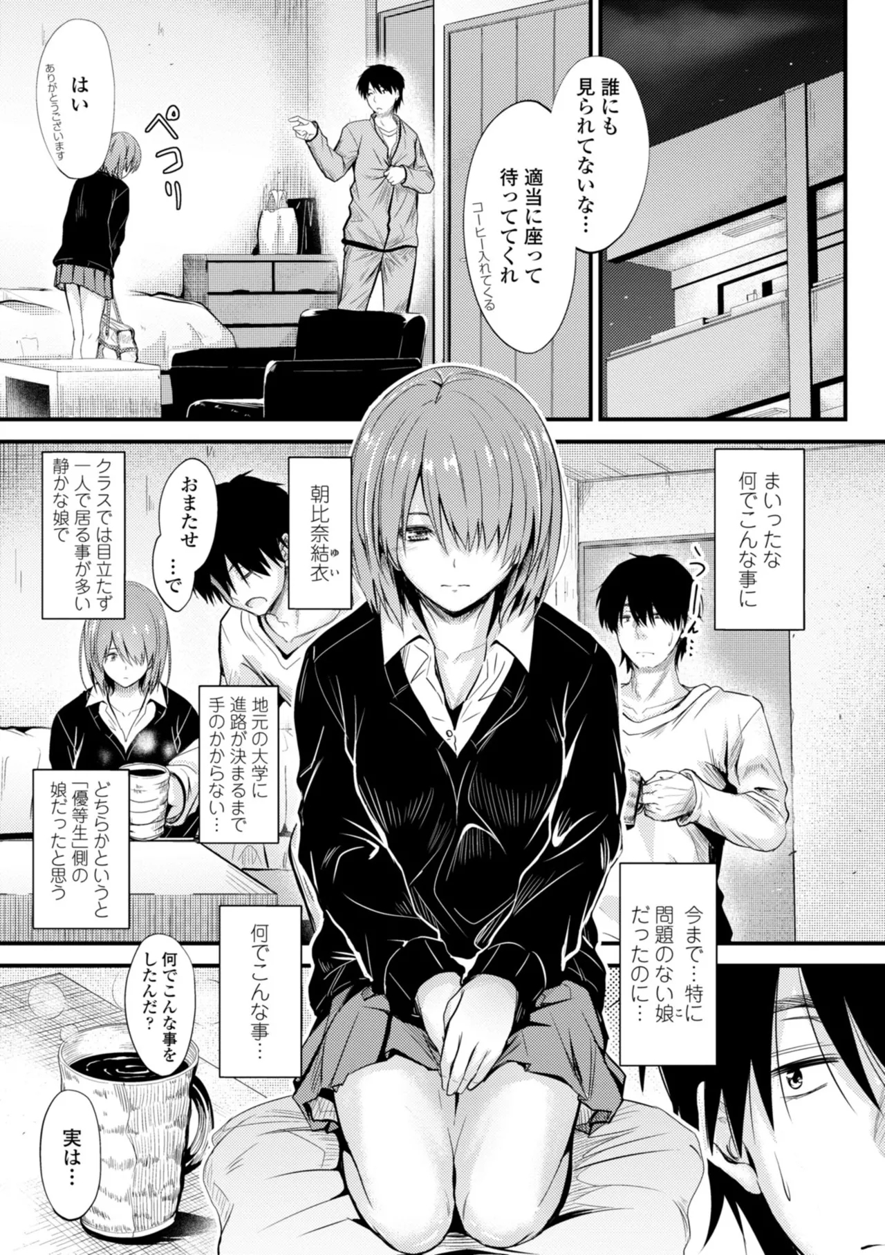 Docchi no Naka ga Suki? 6